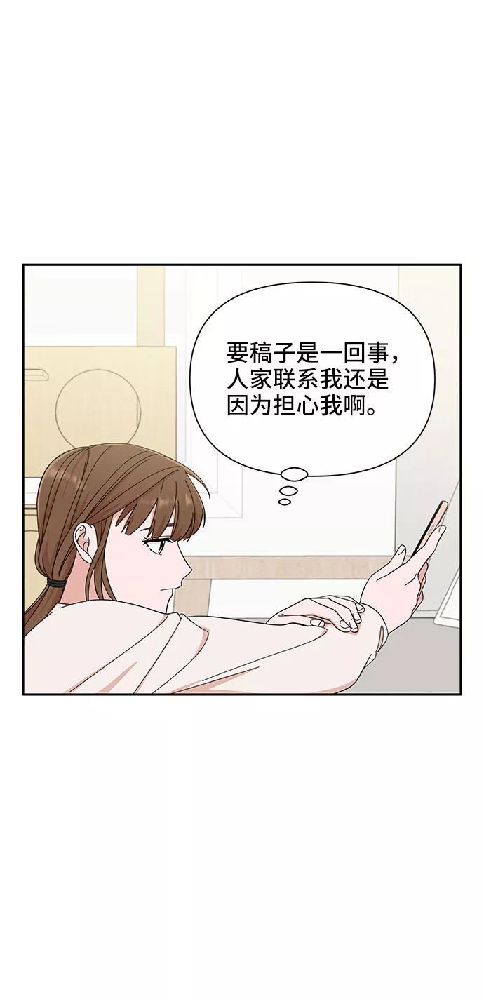 《嘴唇漂亮的男人》第12话 第47页