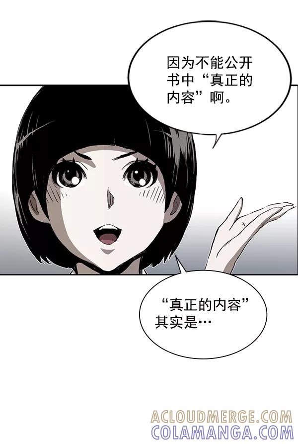 《冰川铁甲》第11话 第113页