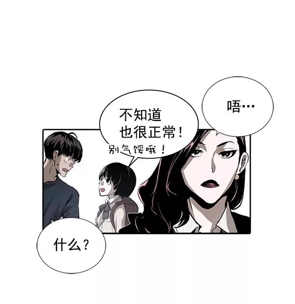《冰川铁甲》第11话 第55页
