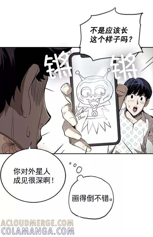 《冰川铁甲》第11话 第89页