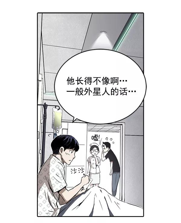 《冰川铁甲》第11话 第87页