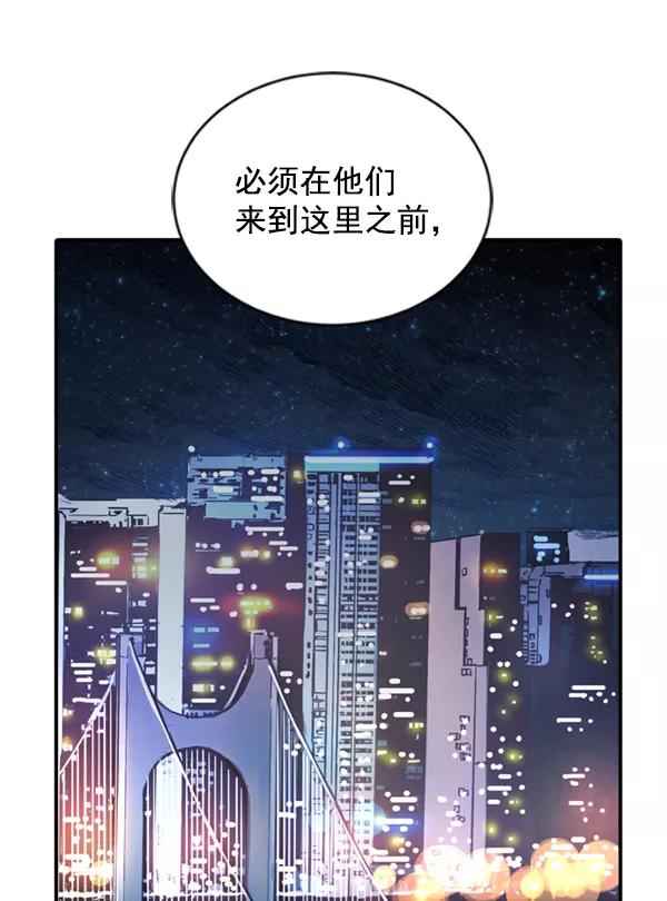 《冰川铁甲》第11话 第148页