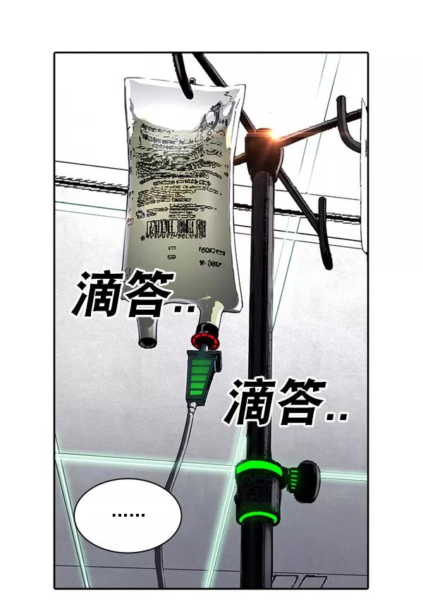 《冰川铁甲》第11话 第4页