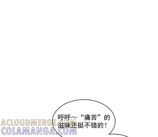 《冰川铁甲》第11话 第77页