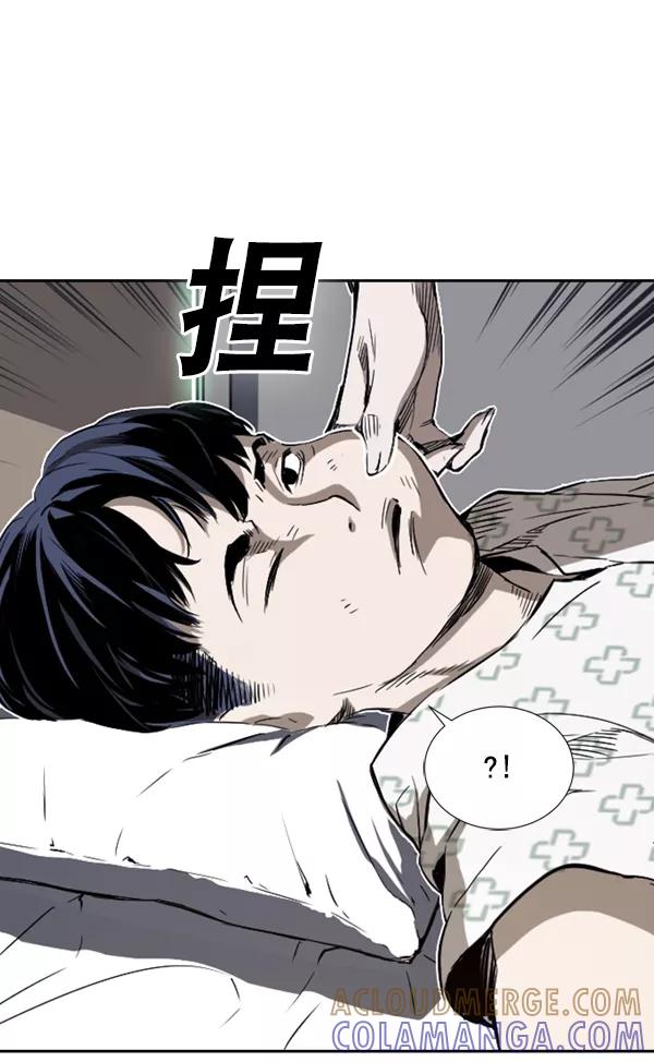 《冰川铁甲》第11话 第9页