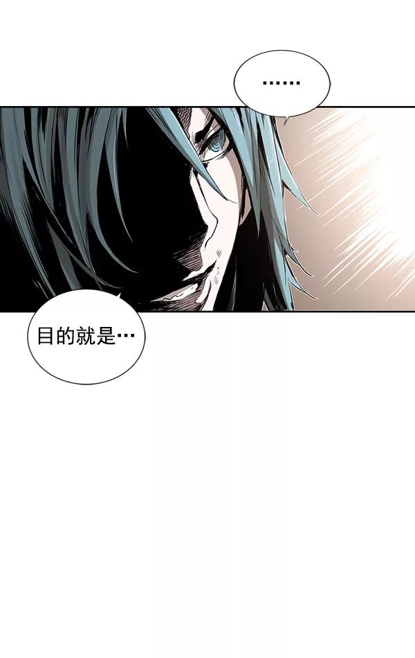 《冰川铁甲》第11话 第99页