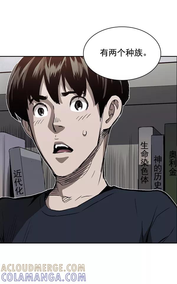 《冰川铁甲》第11话 第105页