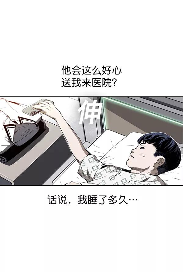《冰川铁甲》第11话 第8页