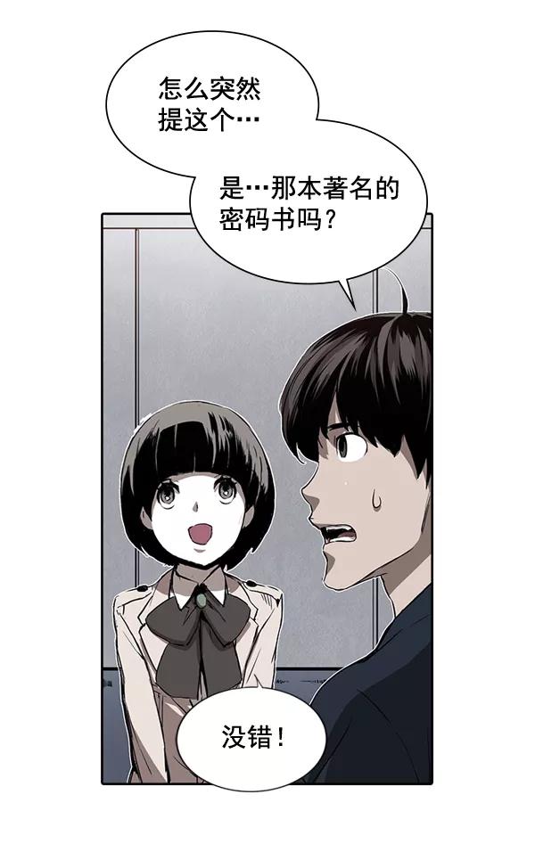 《冰川铁甲》第11话 第108页