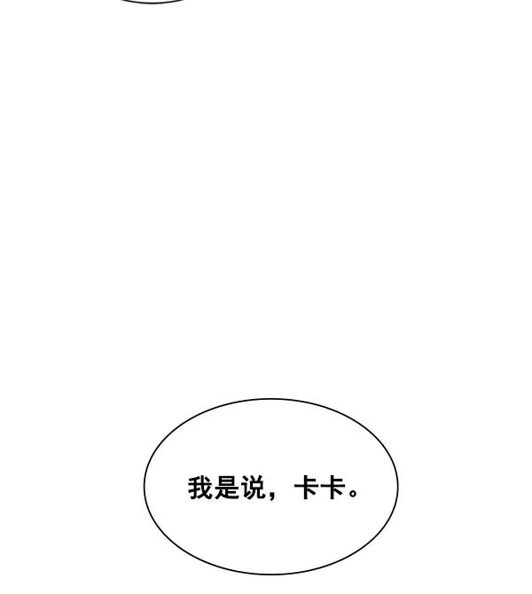 《冰川铁甲》第11话 第74页