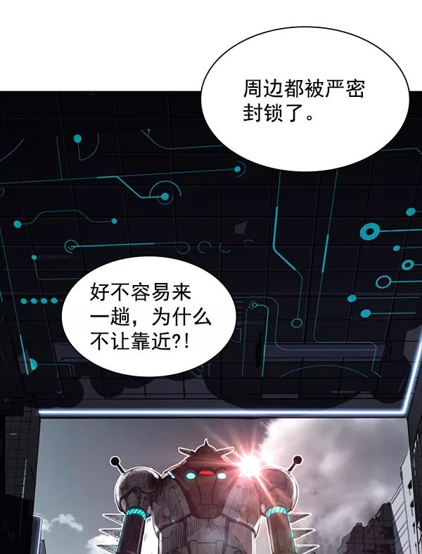 《冰川铁甲》第11话 第35页