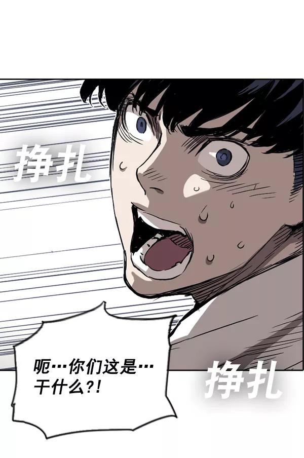 《冰川铁甲》第11话 第143页