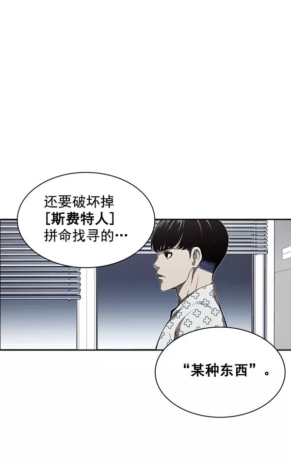 《冰川铁甲》第11话 第132页