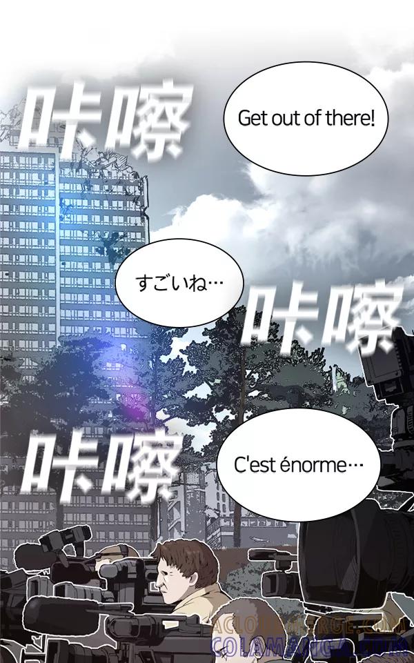 《冰川铁甲》第11话 第33页