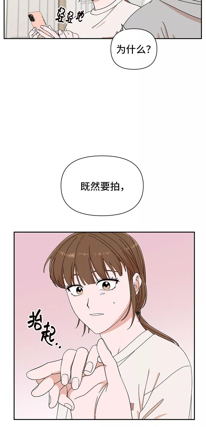 《嘴唇漂亮的男人》第12话 第54页