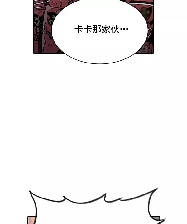 《冰川铁甲》第11话 第84页