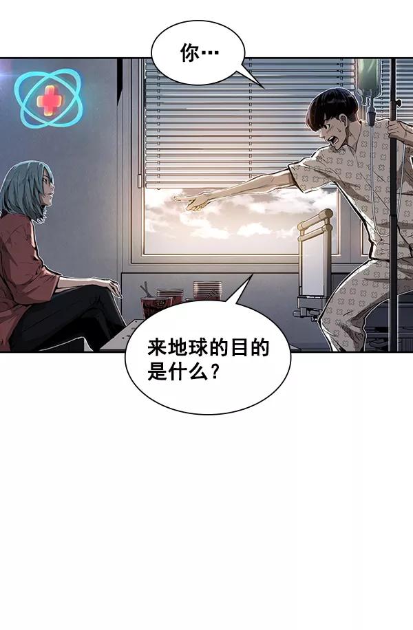 《冰川铁甲》第11话 第98页
