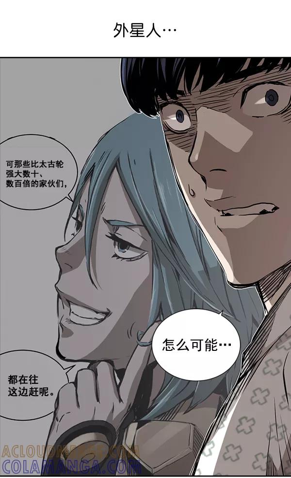 《冰川铁甲》第11话 第93页