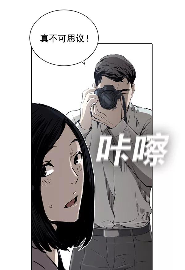 《冰川铁甲》第11话 第38页