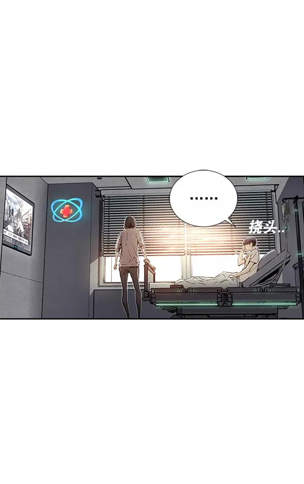 《冰川铁甲》第11话 第24页
