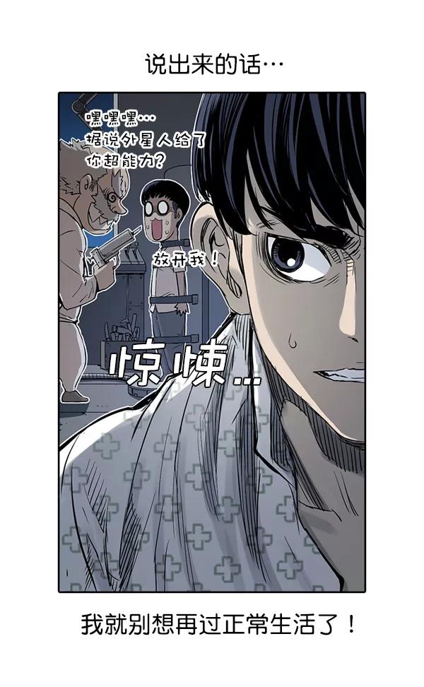 《冰川铁甲》第12话 第51页