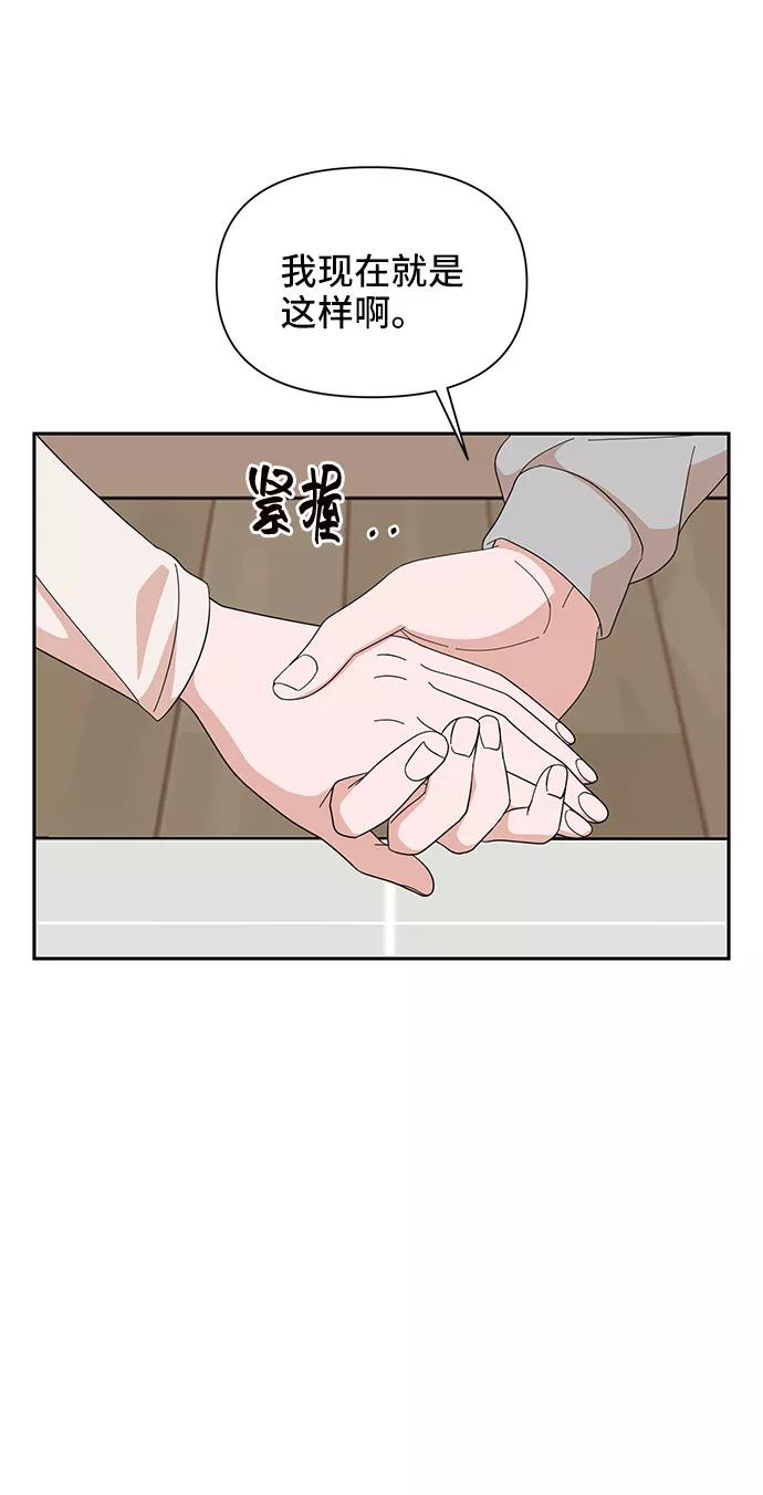 《嘴唇漂亮的男人》第13话 第62页