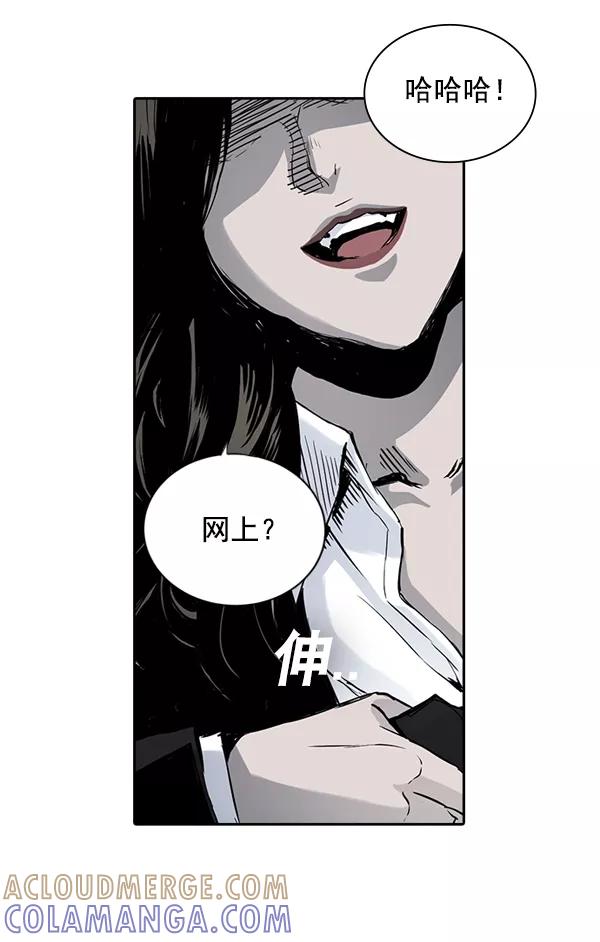 《冰川铁甲》第12话 第53页