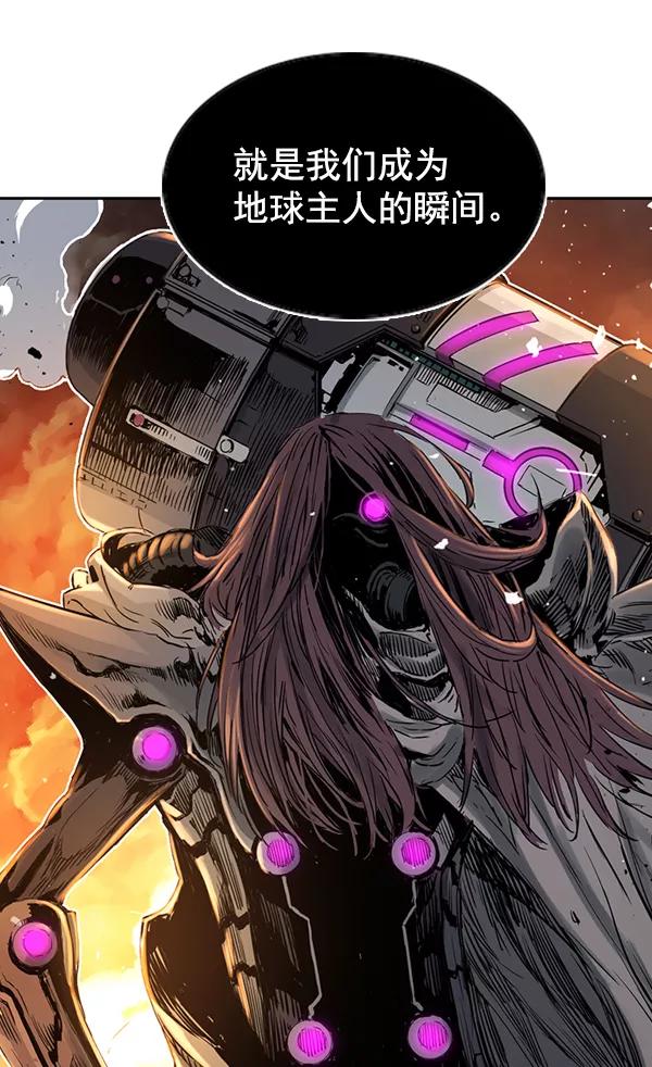 《冰川铁甲》第12话 第20页