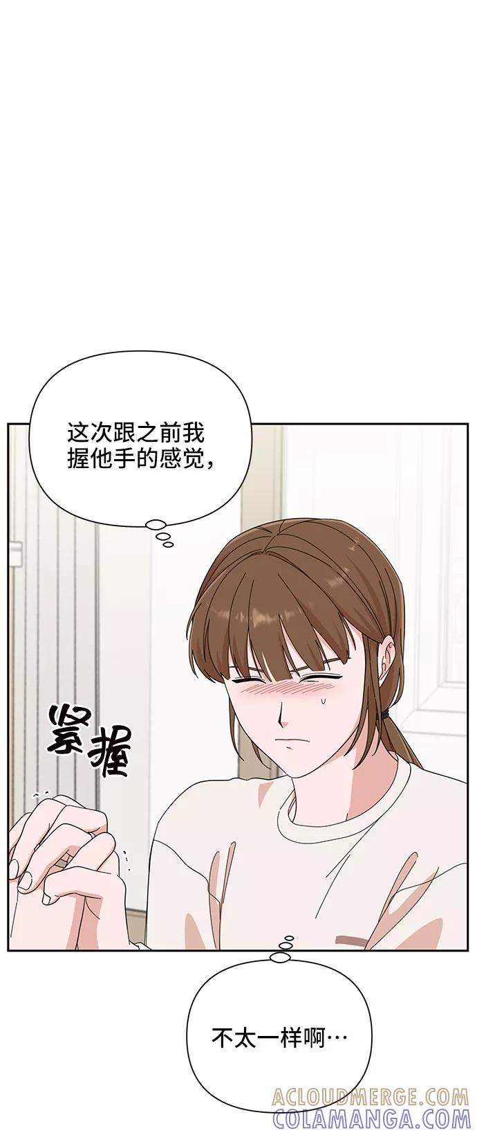 《嘴唇漂亮的男人》第13话 第10页