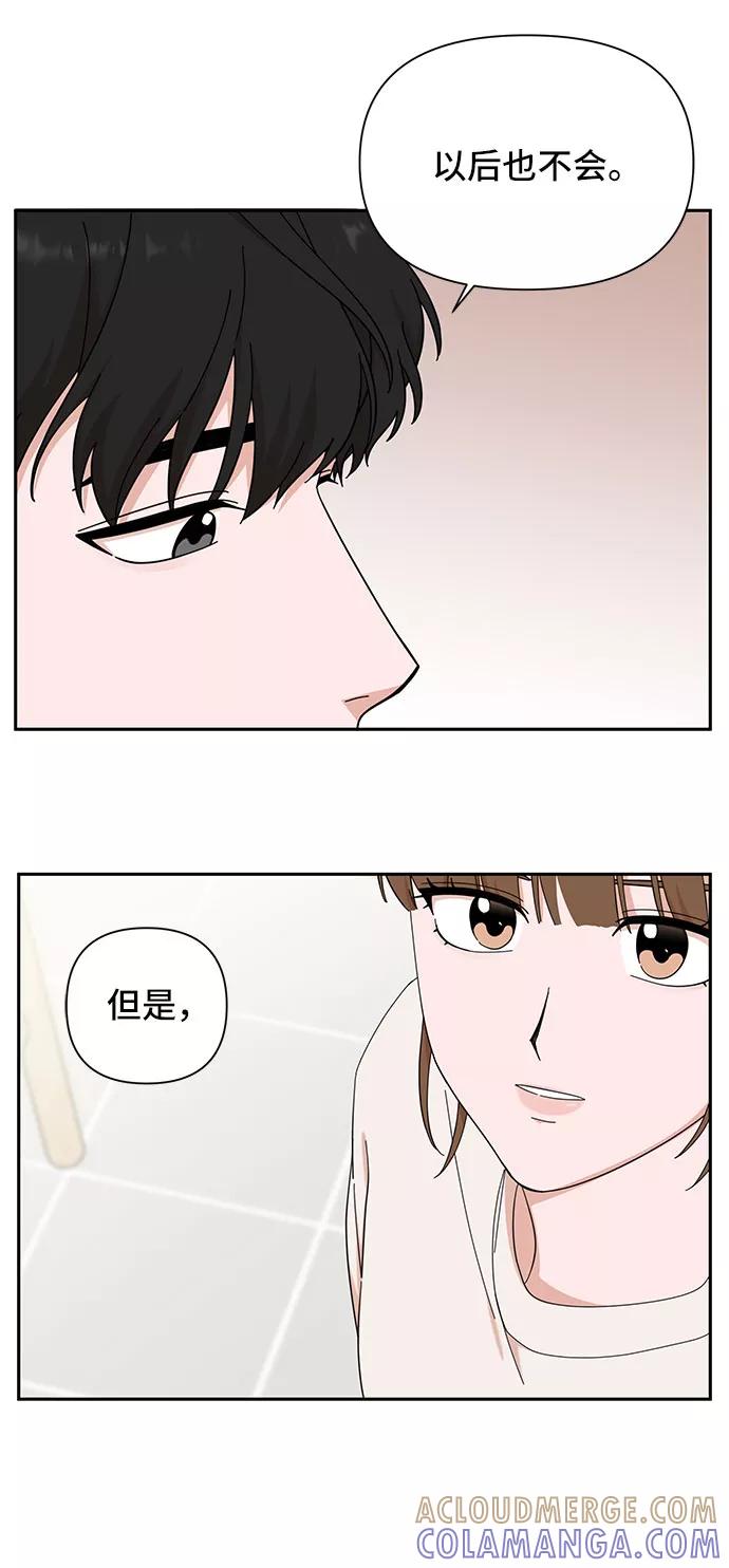 《嘴唇漂亮的男人》第13话 第64页