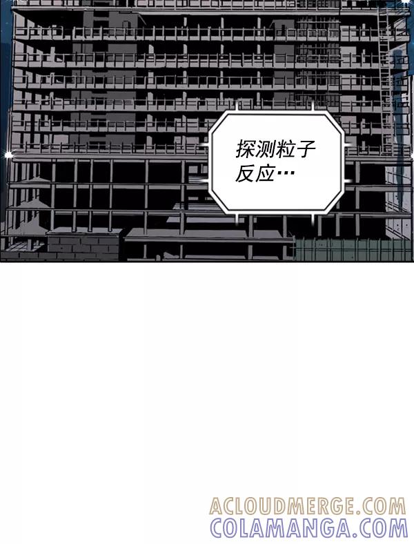 《冰川铁甲》第12话 第85页