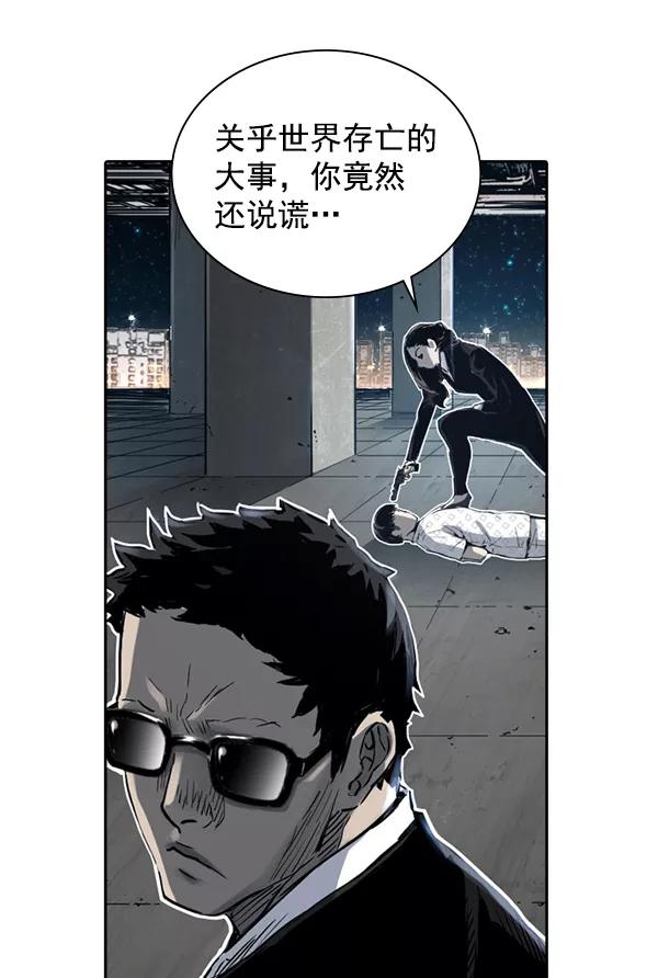 《冰川铁甲》第12话 第74页