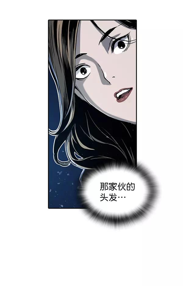 《冰川铁甲》第12话 第95页