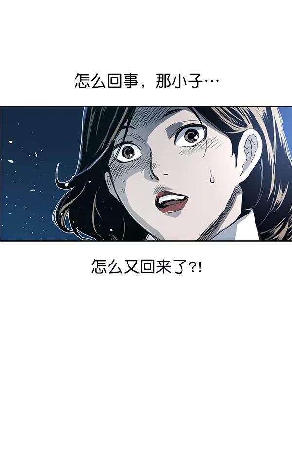 《冰川铁甲》第12话 第148页