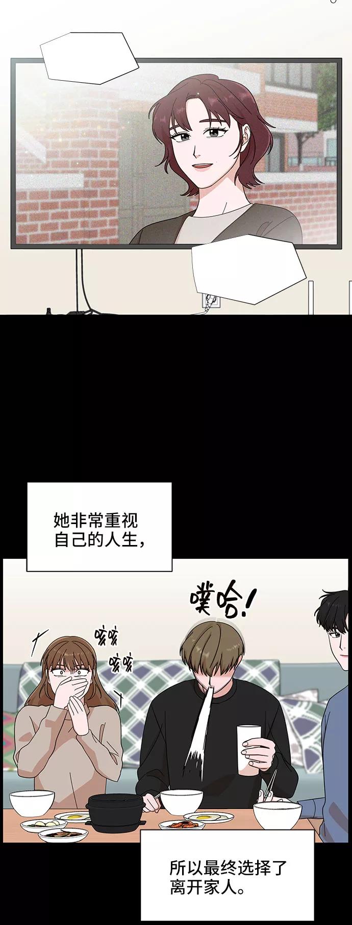 《嘴唇漂亮的男人》第13话 第33页