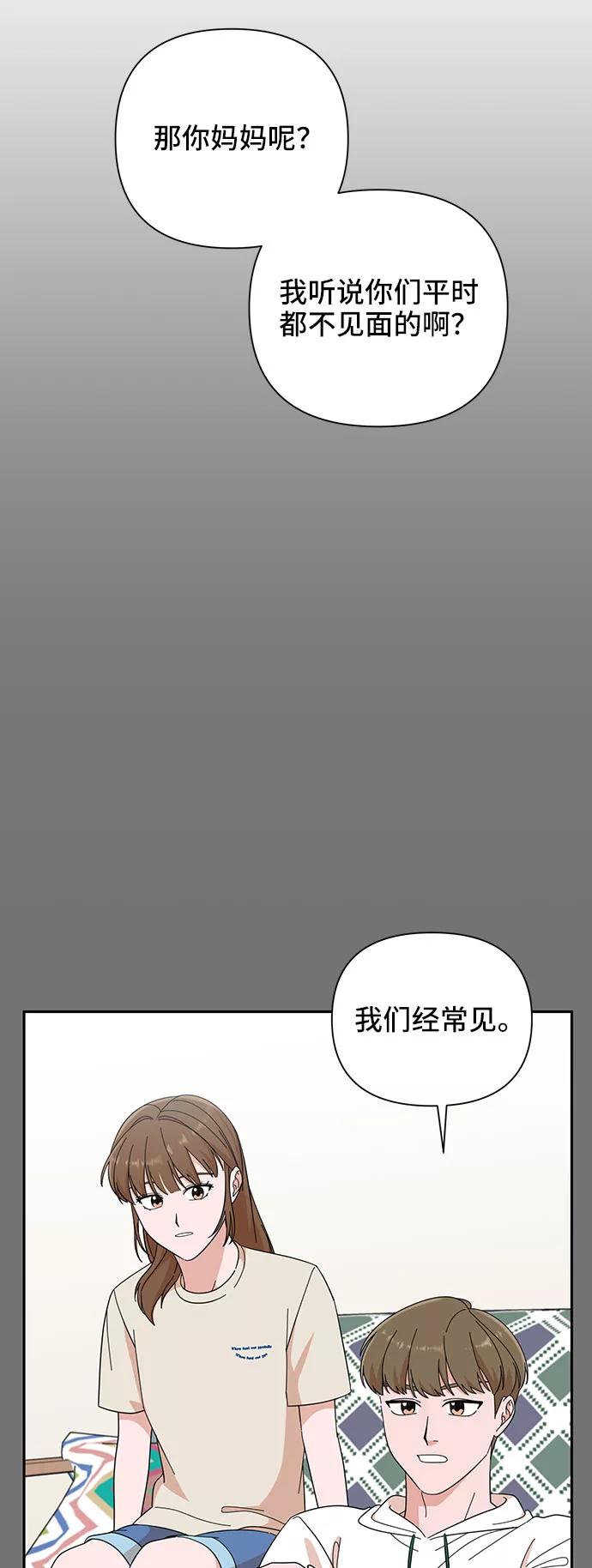 《嘴唇漂亮的男人》第13话 第30页
