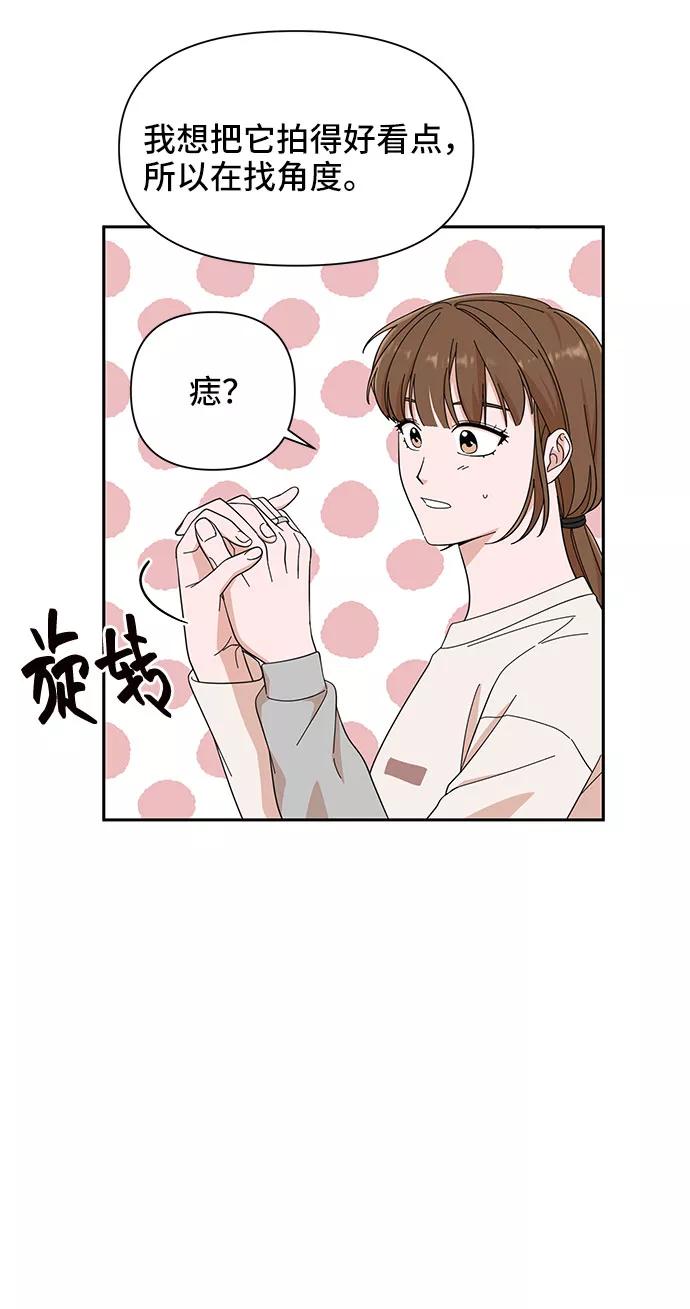 《嘴唇漂亮的男人》第13话 第18页