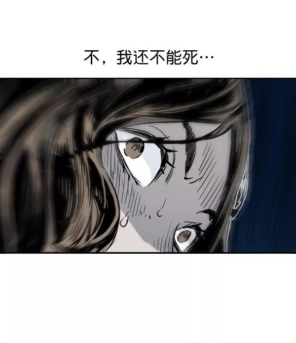 《冰川铁甲》第12话 第143页