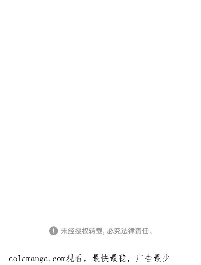 《嘴唇漂亮的男人》第13话 第75页