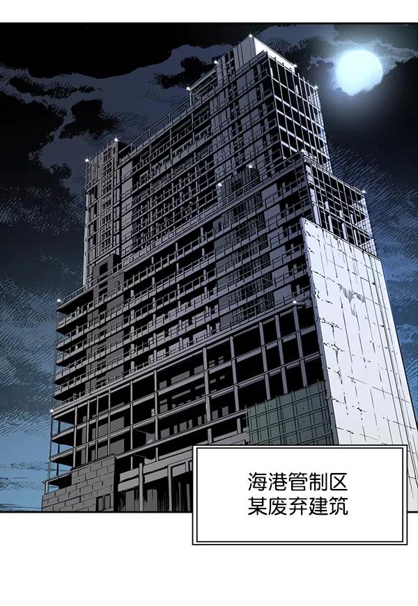《冰川铁甲》第12话 第38页