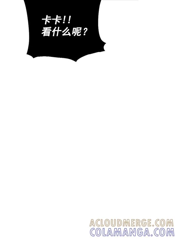 《冰川铁甲》第12话 第137页