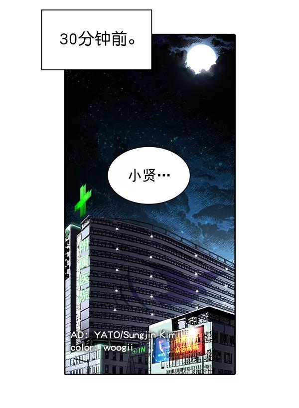 《冰川铁甲》第12话 第23页