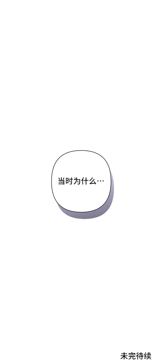 《嘴唇漂亮的男人》第13话 第74页