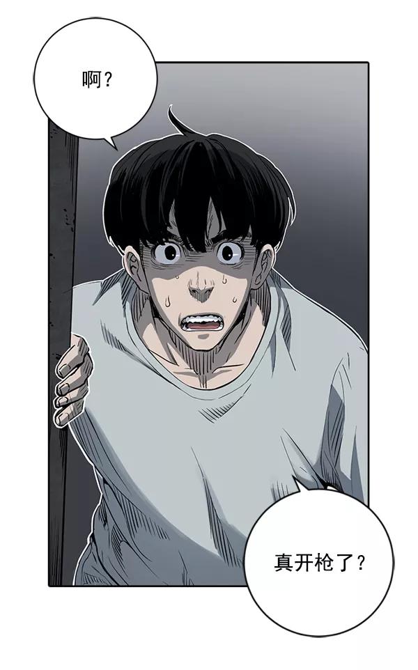 《冰川铁甲》第12话 第62页