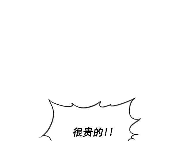 《冰川铁甲》第12话 第106页