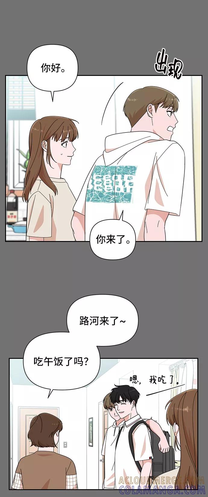 《嘴唇漂亮的男人》第13话 第49页