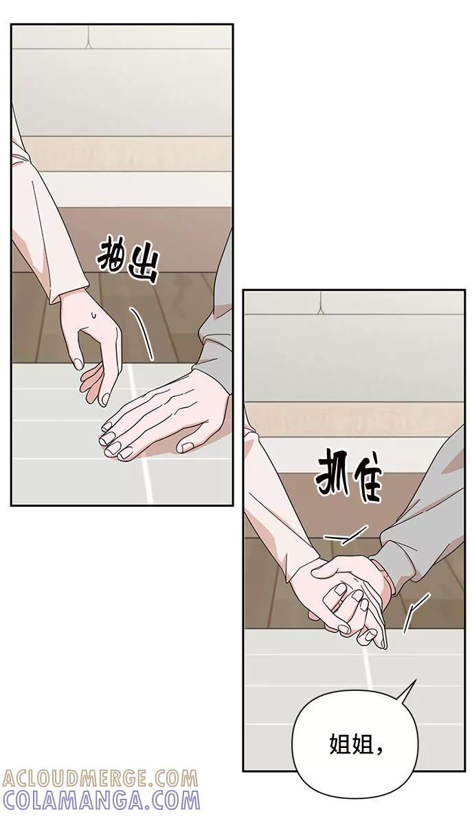 《嘴唇漂亮的男人》第13话 第58页