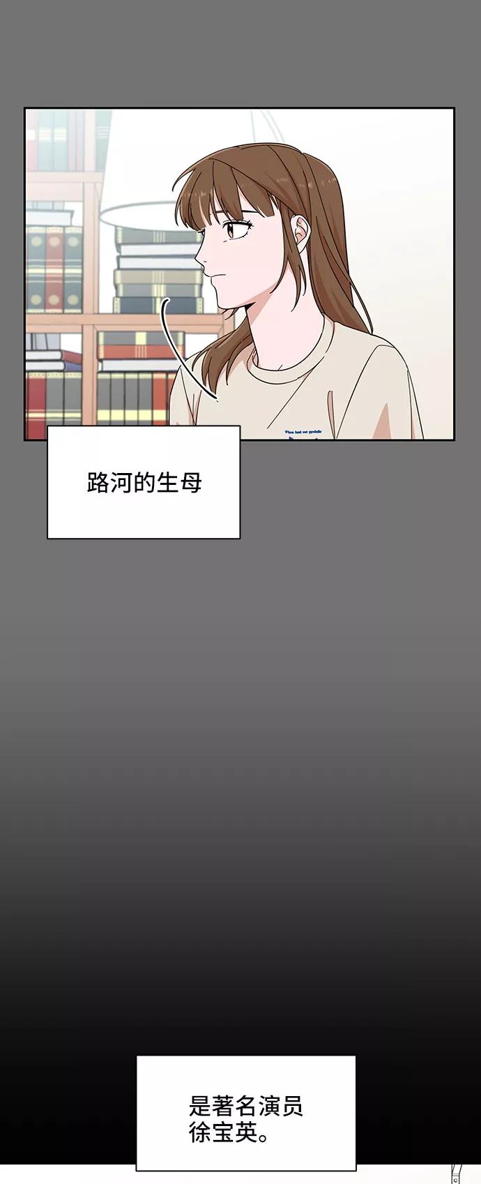 《嘴唇漂亮的男人》第13话 第32页