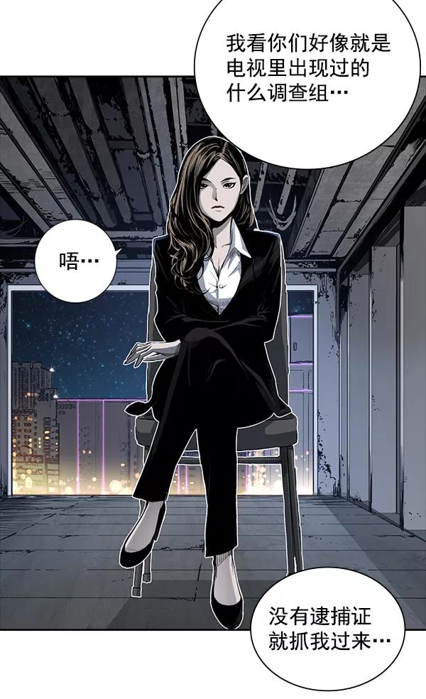 《冰川铁甲》第12话 第46页