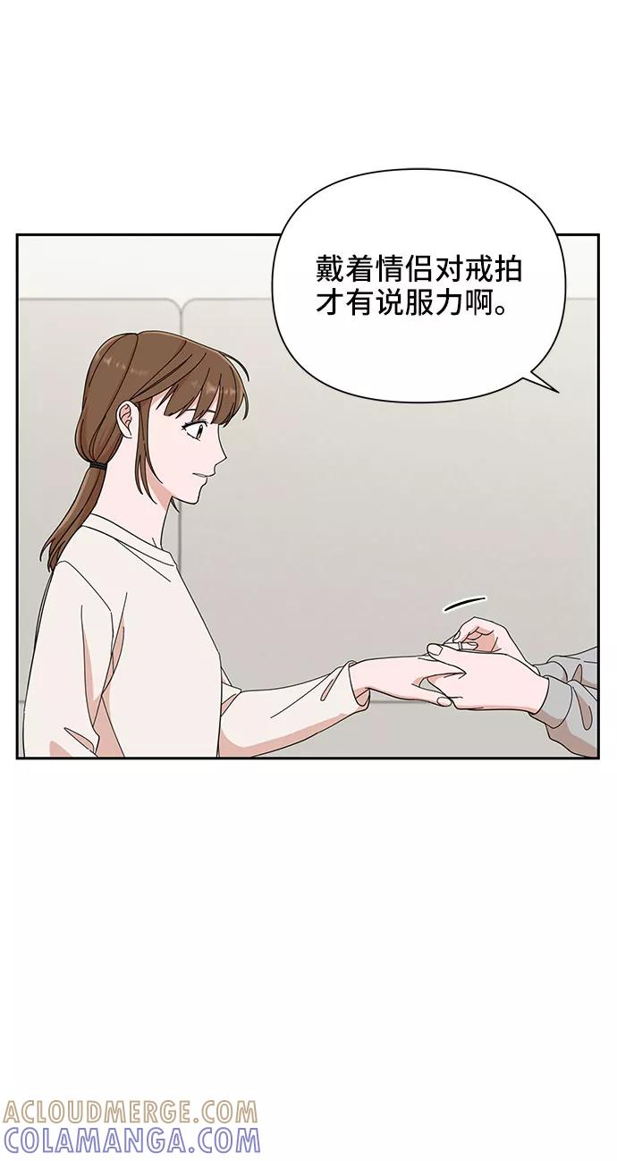 《嘴唇漂亮的男人》第13话 第7页